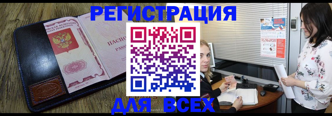 временная регистрация в Семикаракорске