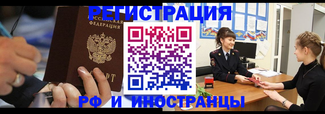 временная регистрация госуслуги в Семикаракорске